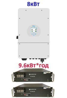 Система накопления енергии D8k-SS96 (8кВт, 9.6кВт*ч) D8k-SS96 фото