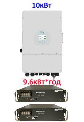 Система накопления енергии D10k-SS96 (10кВт, 9.6кВт*ч) D10k-SS96 фото